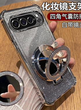 适用谷歌pixel9pro手机壳googlepixel9proxl透明保护pixel9a软硅胶套全包气囊防摔google女新款xl带支架镜子