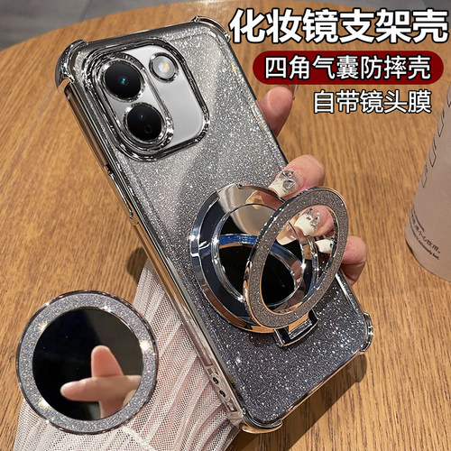 闪粉电镀◆化妆镜支架◆带镜头膜◆裸机手感