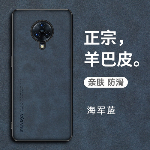 vivonex3羊巴皮复古手机壳轻奢