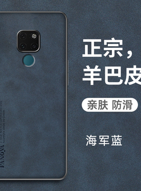 适用华为mate20手机壳mete20pro保护mt20x5g版皮套m20p全包防摔LYA一AL00硅胶软壳por外壳10男女proud高级感m