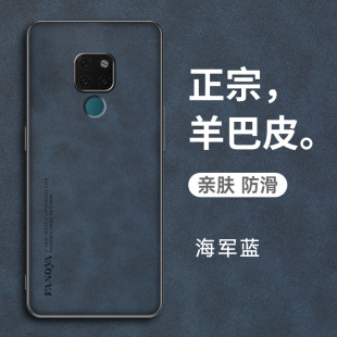 适用华为mate20手机壳mete20pro保护mt20x5g版皮套m20p全包防摔LYA一AL00硅胶软壳por外壳10男女proud高级感m