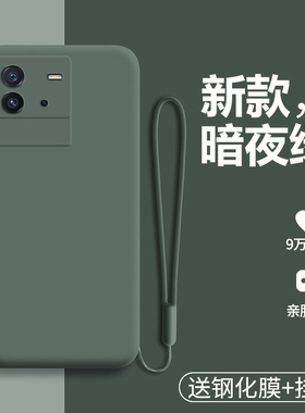 适用vivoiqooneo6se手机壳iqooneo6es液态硅胶保护套V2199A镜头全包防摔vivo软壳iqoonoe磨砂iq00爱酷iqoo男