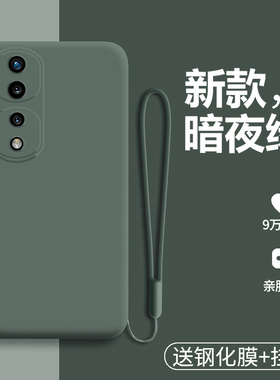 适用华为荣耀70手机壳honor70pro液态硅胶5G保护套FNE一AN00镜头全包防摔SDY软壳HPB磨砂705g七十por男女ANOO