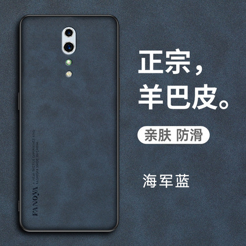 opporenoz羊巴皮复古手机壳轻奢