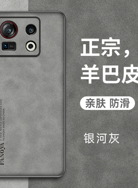 适用努比亚Z40spro手机壳nubiaz40S pro保护皮套nubia中兴全包防摔spor硅胶软壳磨砂超薄男女NX702J外壳简约