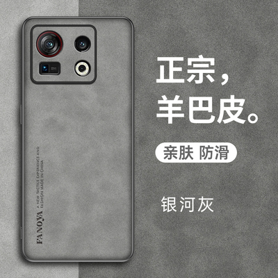 努比亚Z40spro羊巴皮复古手机壳