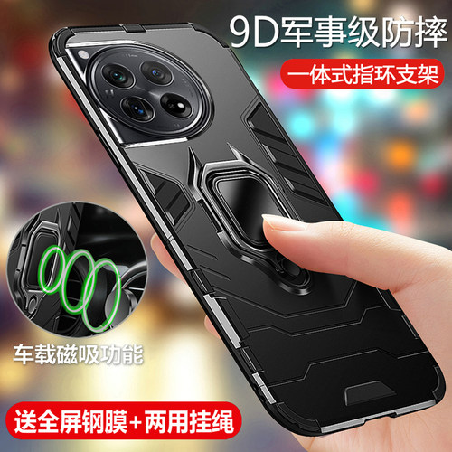 一加12亚克力铠甲手机壳散热