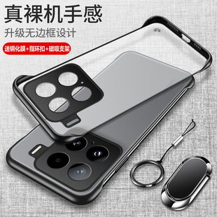 适用小米15spro手机壳xiaomi15pro无边框m15透明保护套mi超薄防摔spor软硅胶15p磨砂15s硬壳十五por男带支架