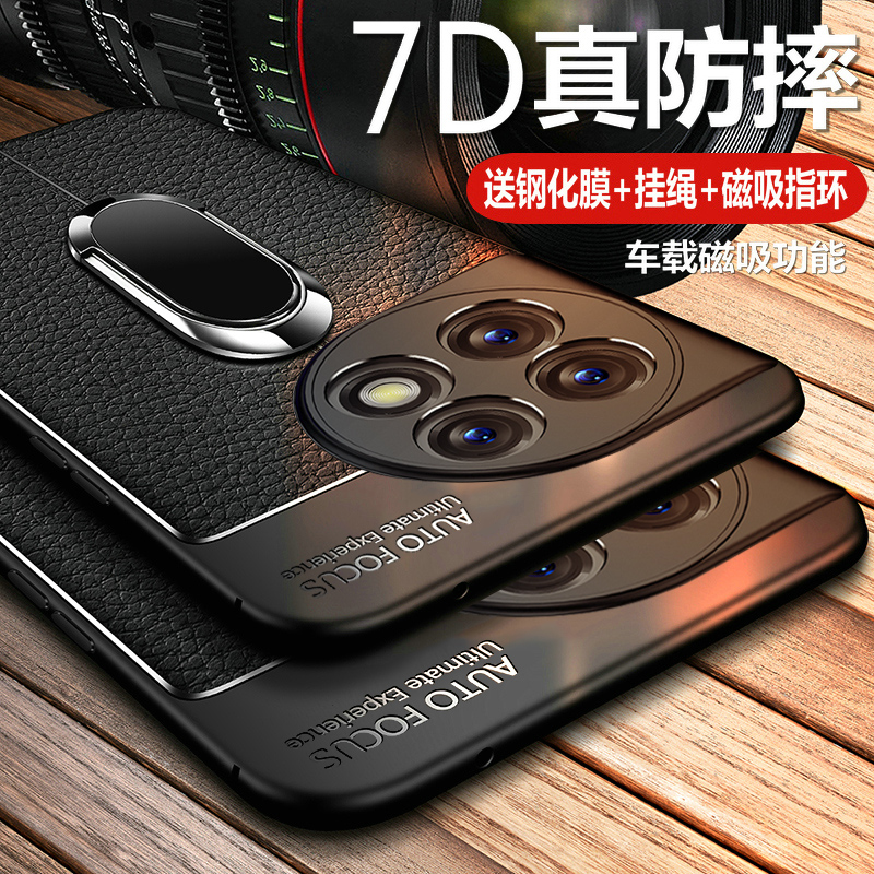 一加11硅胶商务手机壳皮纹