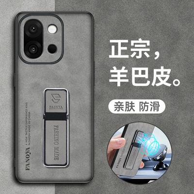 一加13t羊巴皮磁吸支架手机壳
