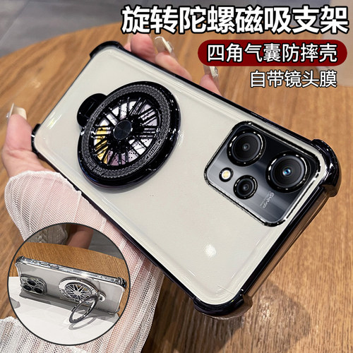 真我V25硅胶旋转陀螺支架手机壳