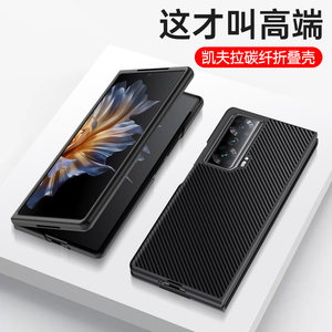 适用华为荣耀magicvs手机壳mgaicVs至臻版折叠屏凯夫拉保护皮套全包防摔migacvs硅胶magic超薄vs男女majicvs