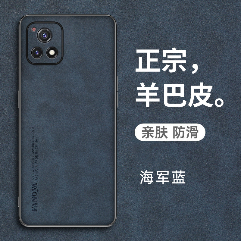 vivoy52s羊巴皮复古手机壳轻奢