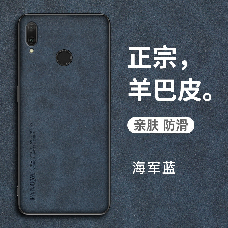 华为畅享9plus羊巴皮复古手机壳