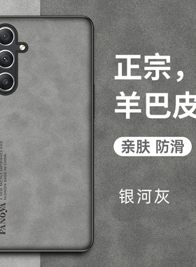 适用三星A55手机壳A55 5G版保护A5560皮套galaxy全包防摔硅胶软壳samsung超薄磨砂galaxya男女a555g高端samsu