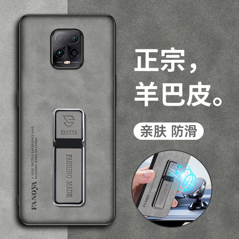 红米10x羊巴皮复古手机壳