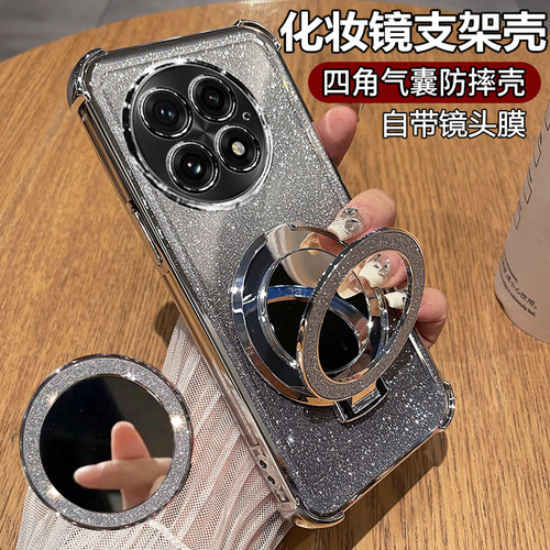 一加13硅胶闪粉化妆镜手机壳