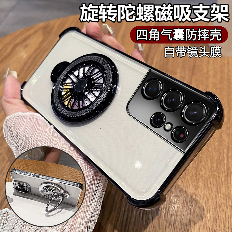 三星S21ultra硅胶陀螺支架手机壳