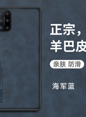 一加8t羊巴皮复古手机壳轻奢