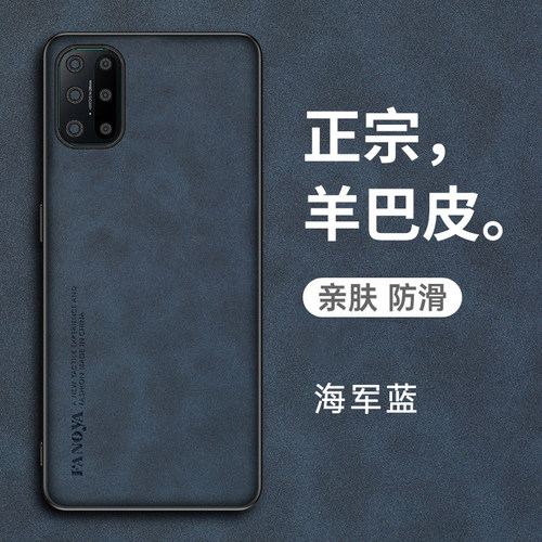 一加8t羊巴皮复古手机壳轻奢