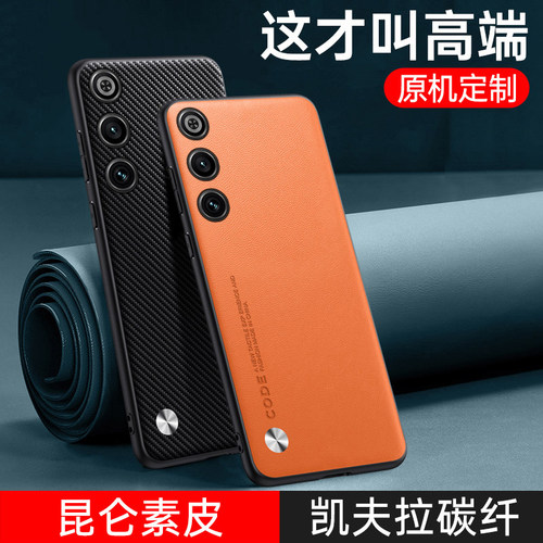 红魔10air真皮高级感手机壳