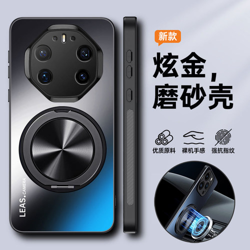 炫金磨砂◆清爽顺滑◆不沾指纹◆磁吸支架