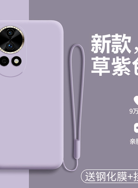 适用华为nova12ultra手机壳nove12pro液态硅胶novo12u保护套ADA一AL00U全包防摔nava软壳nowa男女uitra高级感