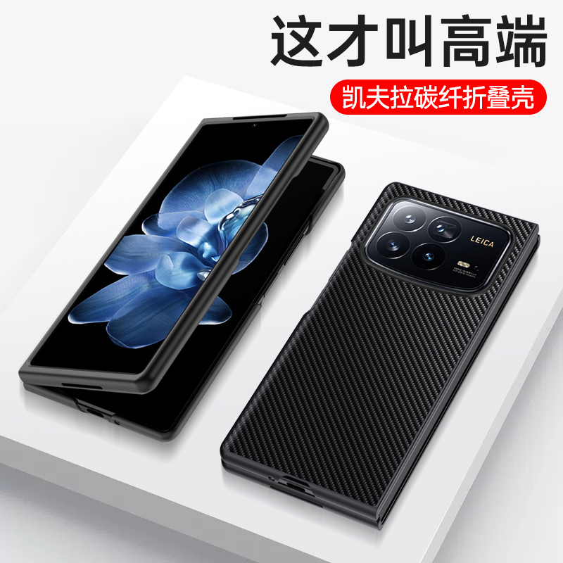 适用小米mixfold4手机壳mix fold4折叠屏保护皮套凯夫拉碳纤维全包防摔硅胶软壳超薄磨砂素皮男女高级感真皮