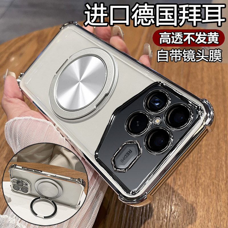 透明电镀◆磁吸支架◆自带镜头膜◆裸机手感