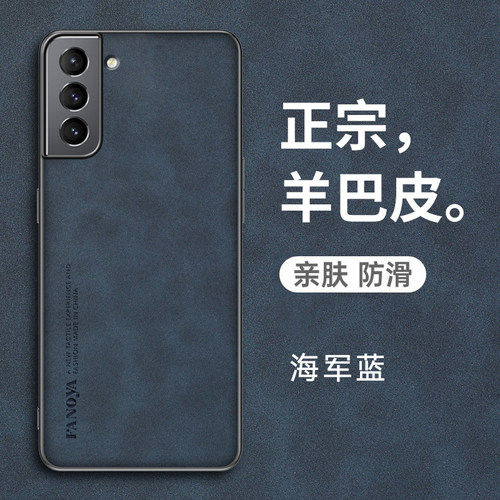 三星S22羊巴皮复古手机壳轻奢