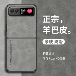 适用摩托罗拉razr40手机壳razr40折叠屏保护皮套uitra全包防摔motorazr硅胶u软壳5G磨砂raza超薄moto男女rarz