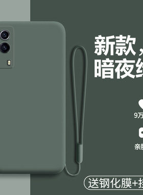 适用vivoy53s手机壳vivo液态硅胶y53s t2版保护套t1镜头全包防摔V2123A软壳2069磨砂viviy男女st1同款st2新款