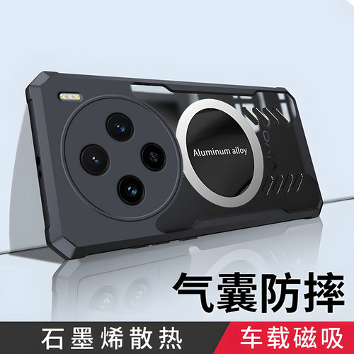 vivoX100树脂简约手机壳散热磁吸