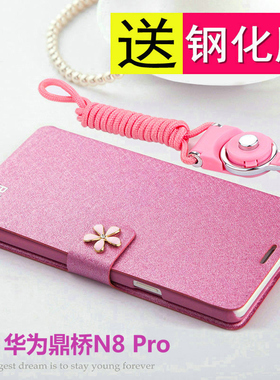 适用华为鼎桥N8pro手机壳智选tdtechn8翻盖5G保护皮套NAT一TN70全包防摔td硅胶软tech男tdn8女NATTN带挂绳por