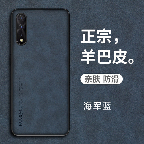 vivoz5羊巴皮复古手机壳轻奢