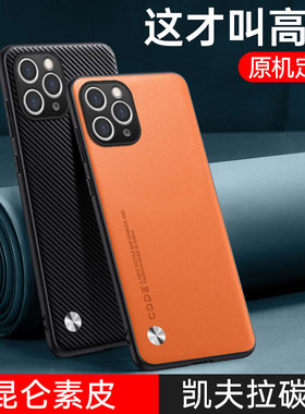 适用苹果11手机壳iphone11pro素皮保护套i11promax凯夫拉碳纤维全包边防摔11p软硅胶男女max十一pm新款ip真皮