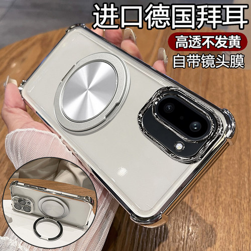 透明电镀◆磁吸支架◆自带镜头膜◆裸机手感