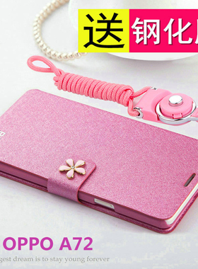 适用oppoa72手机壳oppo翻盖A72n保护皮套5G全包防摔PDYM20硅胶软oppa磨砂oopoa外壳725g男女0pp0带挂绳opooa