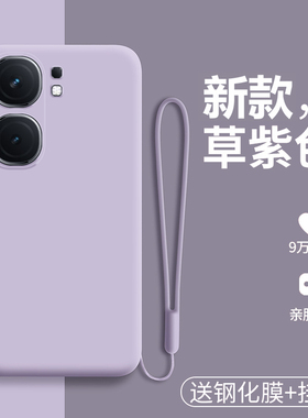 适用vivoiqooneo9手机壳iqooneo9pro液态硅胶iqneo9spro十保护套vivo全包防摔软磨砂por爱酷iq00男iqoo女neo9