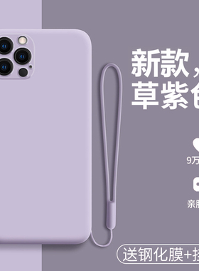 适用苹果15手机壳iphone15pro液态硅胶i15promax保护套plus镜头全包防摔软壳15p磨砂max男女pm新款ip十五por