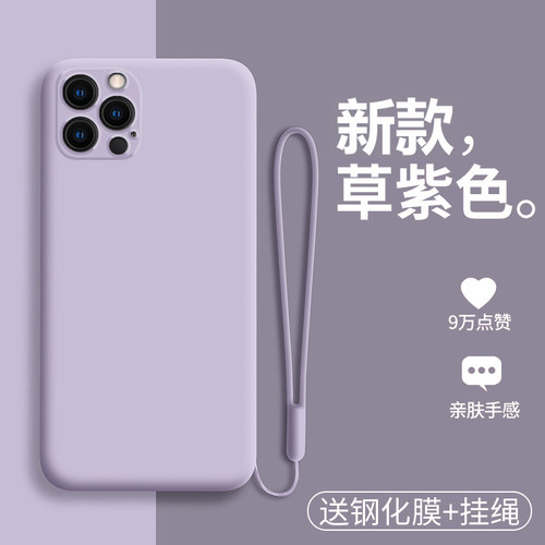 苹果15promax液态硅胶简约手机壳