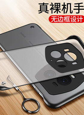 适用华为荣耀magic6RSR手机壳mgaic6rs保时捷版设计透明保护硅胶套超薄硬壳防摔磨砂魔术migc男女新款磁吸无