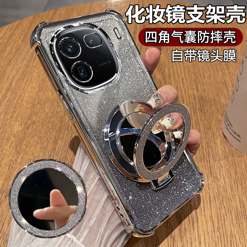 iqoo12硅胶闪粉化妆镜手机壳