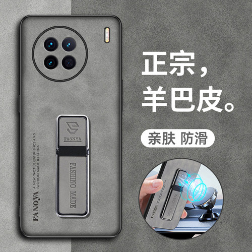vivox90羊巴皮复古手机壳轻奢