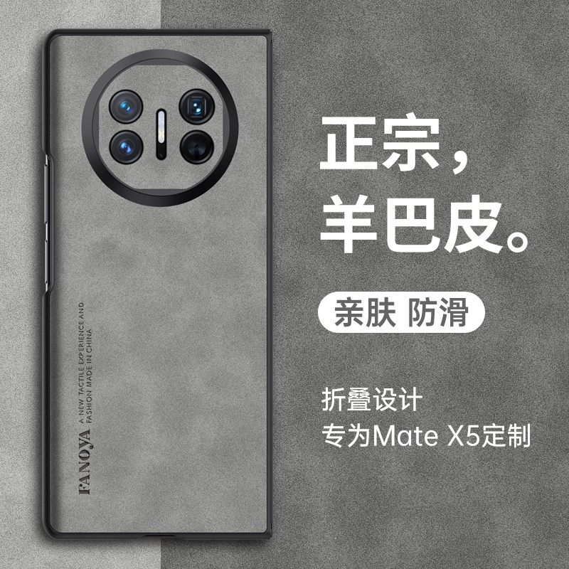 适用华为mateX5手机壳mate x5典藏版折叠屏保护皮套metax镜头全包防摔硅胶软壳5x超薄磨砂mtx魅特matax男女mx