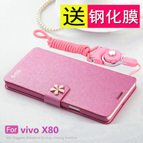 vivox80硅胶带挂绳翻盖皮套