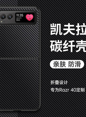 摩托罗拉razr40真皮高端手机壳