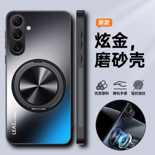 炫金磨砂◆清爽顺滑◆不沾指纹◆磁吸支架