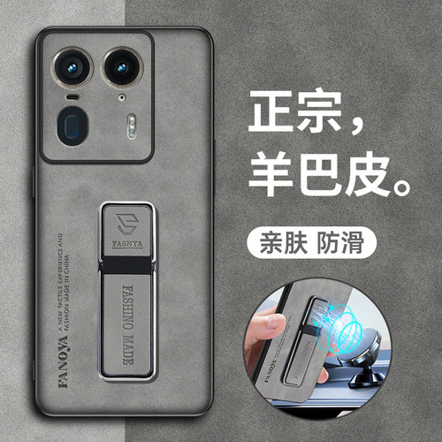摩托罗拉X50ultra羊巴皮手机壳