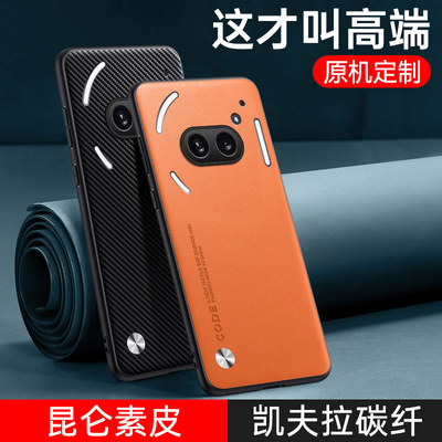 适用nothingphone2a手机壳nothing phone2aplus素皮保护套cmf2pro全包防摔软硅胶plus超薄磨砂二代男新款真皮